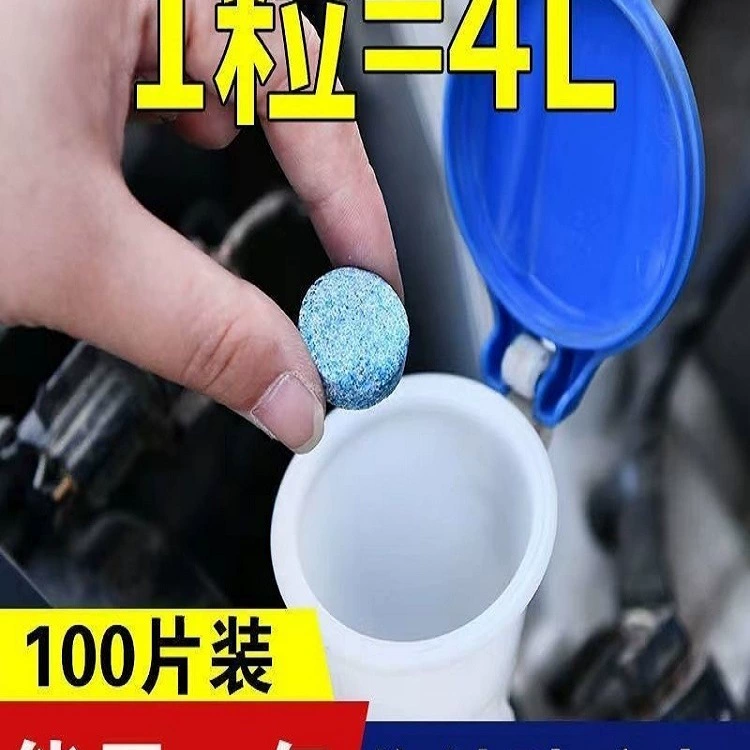 Стеклоочистительные таблетки для воды, концентрированный очиститель для стеклоочистителей, средство для удаления масляной пленки, всесезонное средство.