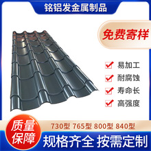 仿古铝瓦765型 铝合金仿古彩色屋顶瓦 铝板压型规格齐全源头供应