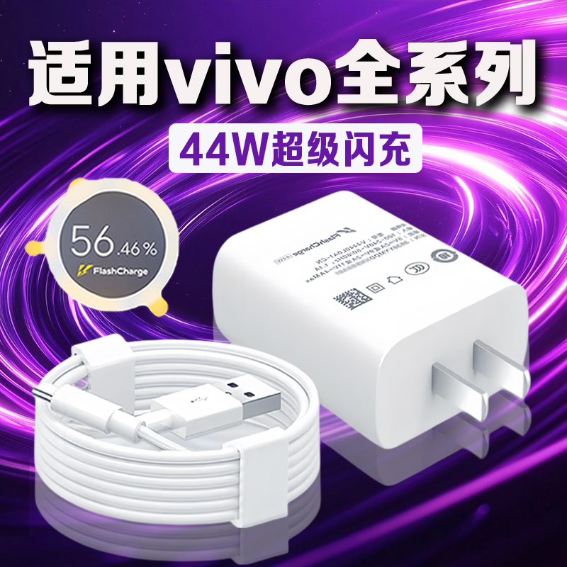 Suitable for Vivox7 Charger Original W Flash Charge Vivos/Spro/Z6/Nexs/Y/Y78+ Charging Head a Fast