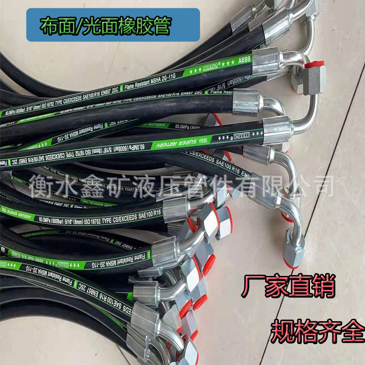 高压光面方口油管22/25液压软管耐高压耐热耐老化钢丝编织胶管