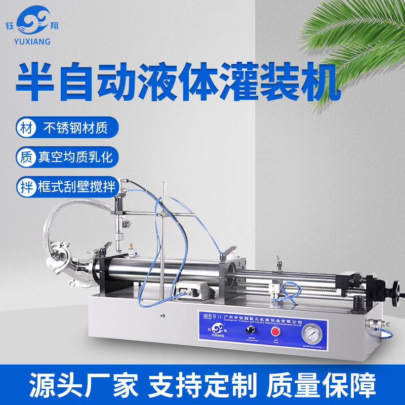 食品液体瓶装定量卧式启动灌装机 洗发水不锈钢三通阀自动包装机