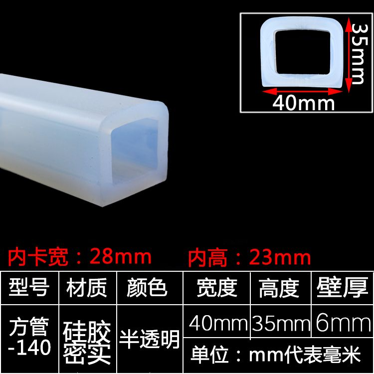 tira de sellado de tubo cuadrado resistente a altas temperaturas tira de silicona tira cuadrada hueca con agujero mecánico tira de goma anticolisión tira cuadrada de tubo plano