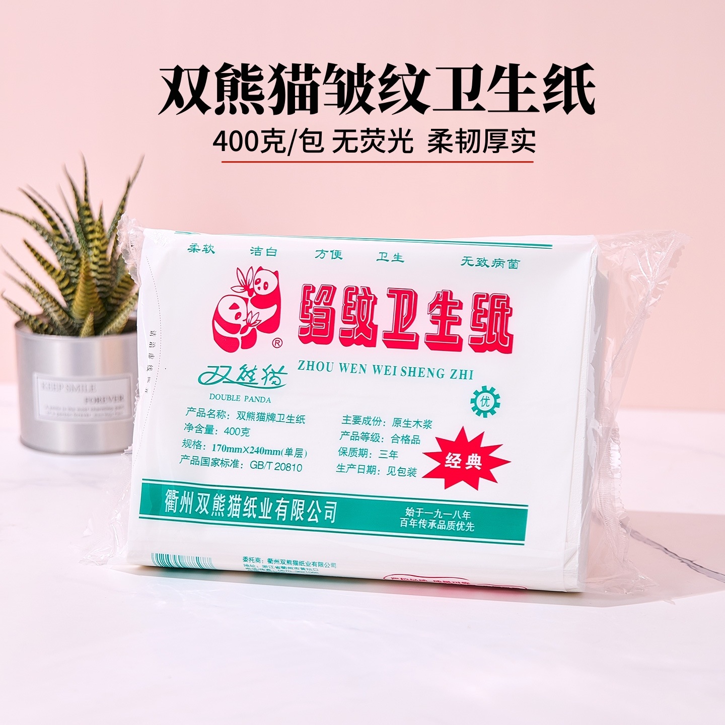 Double Panda toilet paper 400g flat paper wrinkle toilet paper straw paper toilet paper white flexible absorbent instant soluble water