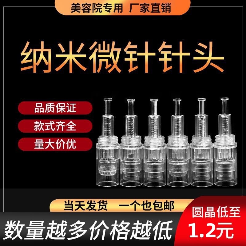 Nano Microneedle Needle Electric Shuttle Introduction Instrument 12 Needles 36 Needles 45mm 40 Screw Bayonet Universal Microcrystalline Head