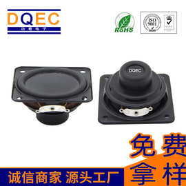 动奇喇叭54mm方形蓝牙音响4欧10W喇叭多媒体扬声器智能家具机器人