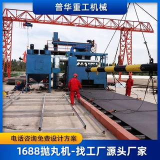 Q69通过式钢板抛丸机青岛厂家工型钢抛丸辊道钢筋除锈清洁高效