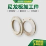 绝缘尼龙pa塑料
