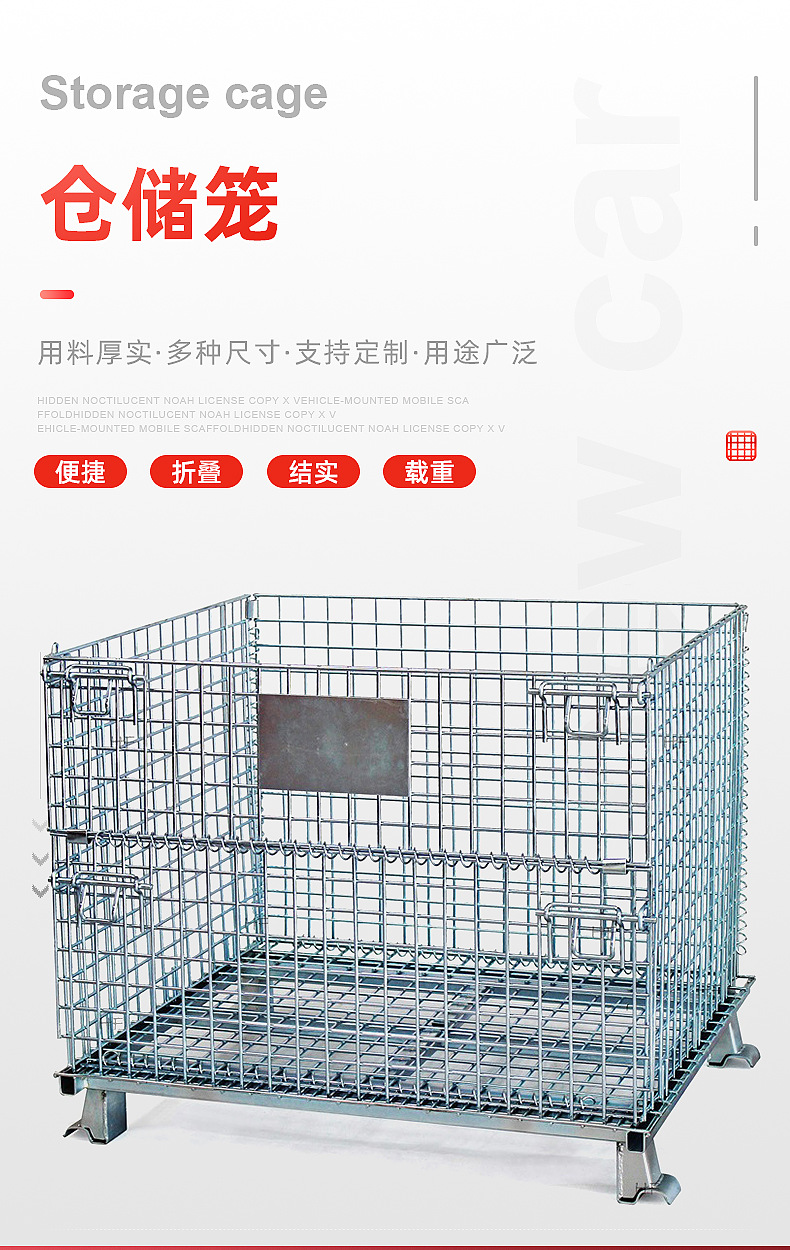 仓储笼_01