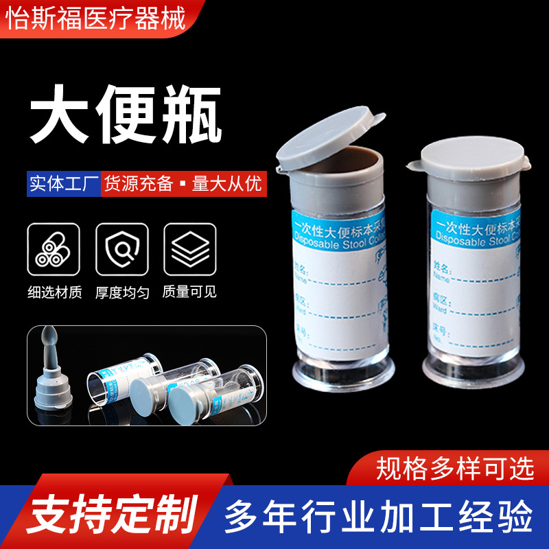 标本瓶20ml大小便检测样品采集瓶大便杯塑料采样瓶一次性瓶医用