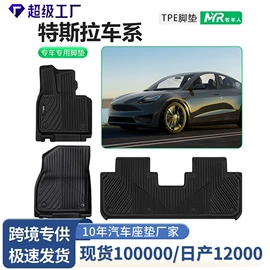 座垫、座套;方向盘套;专车专用脚垫