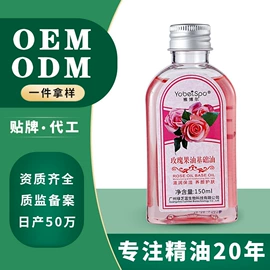 复方精油;足浴液;沐浴液沐浴露