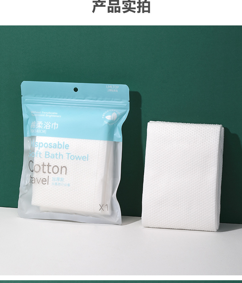 LMLTOP Enlarged and thickened pearl-patterned disposable bath towel, Travel portable independent packaging Bath towel SY422 undefined