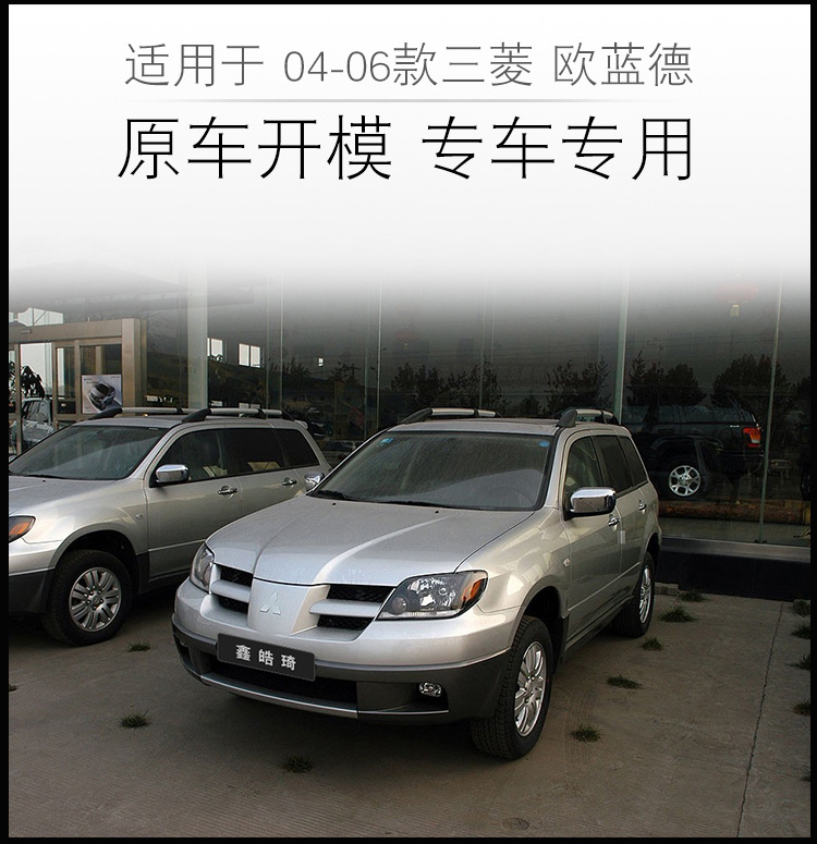 Suitable for Outlander headlight cover 04-06 Mitsubishi Outlander EX headlight transparent lamp housing lamp mask