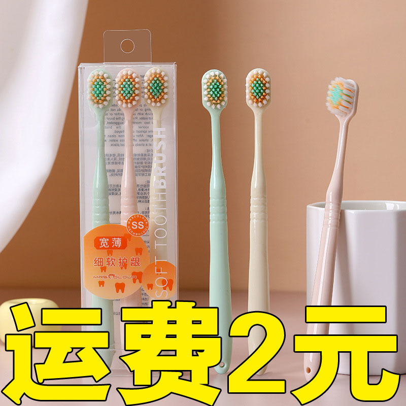 山形山型凸型歯ブラシ 柔らか毛 3本パック 高級 大人用 ワイドヘッド 和風 家庭用 歯ぐき保護 カップル 工場バッチ|undefined