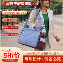 韩版日系少女宠物斜挎包便携保暖外出宠物包单肩斜挎装猫宠物背包