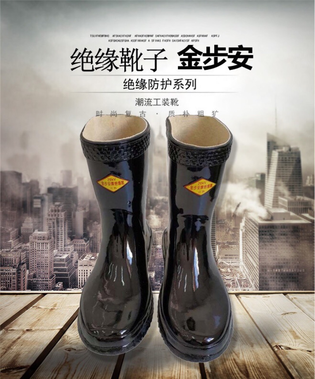 金步安20kv绝缘雨靴男士雨鞋防静电防护防水防电防触电防雨防滑