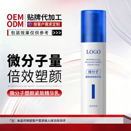 面霜;液态精华;润肤乳液