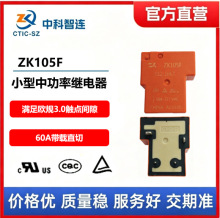 ԭ��ֱ��ZK105F�̵���12V24V 30A40A5060A���ר��ͨ��T90 HF165F