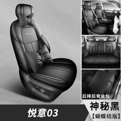Modelə uyğun (Original) oturacaq örtükləri: Special Full-Coverage Seat Cover Four-Season - mysterious-black-deluxe-edition-note-the-model-year