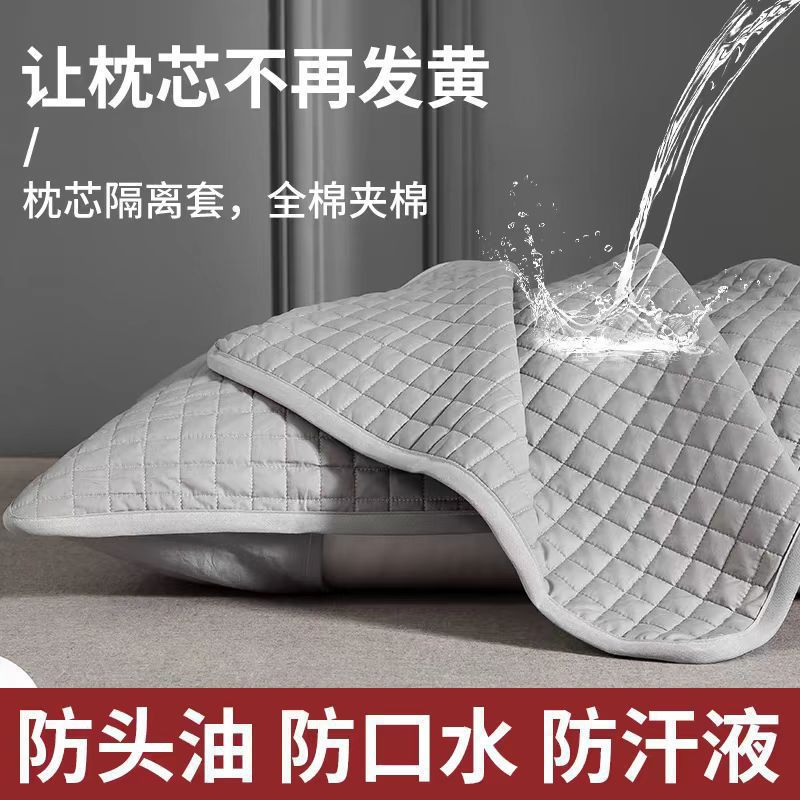 家用枕芯保护套保护隔离层内胆黑科技枕头套防汗防头油夹棉枕套