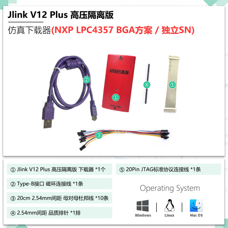 jlink v13v12v11仿真调试下载器Plus高压隔离版编程器ARM单片机V9|undefined