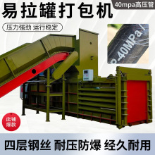 废纸箱压缩卧式打包机秸秆编织袋打包机全自动废旧金属打包机