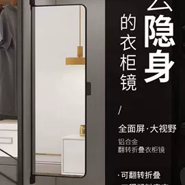 穿衣镜;化妆镜