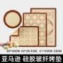 刻度厨房烘焙加厚烤盘垫