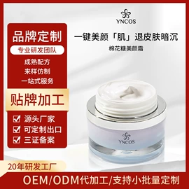 粉底液/膏;BB霜;面霜