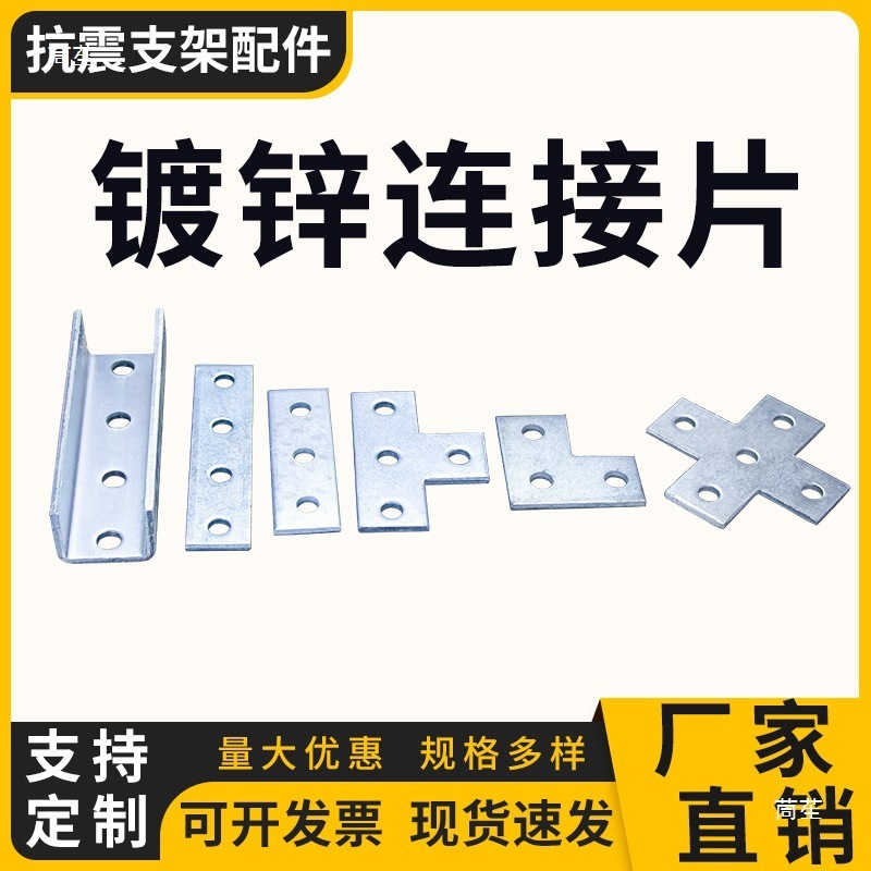 镀锌型钢三孔四孔五孔直角连接片抗震限位光伏支架转角型角码