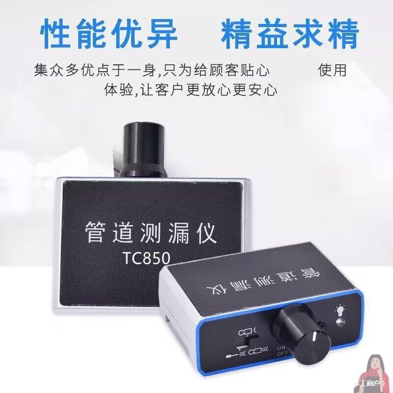 自来水热水音波检测水管波形漏水精度检测仪手机测自来漏管道声音