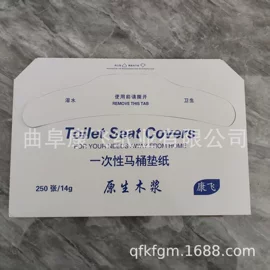 一次性马桶垫;坐厕纸