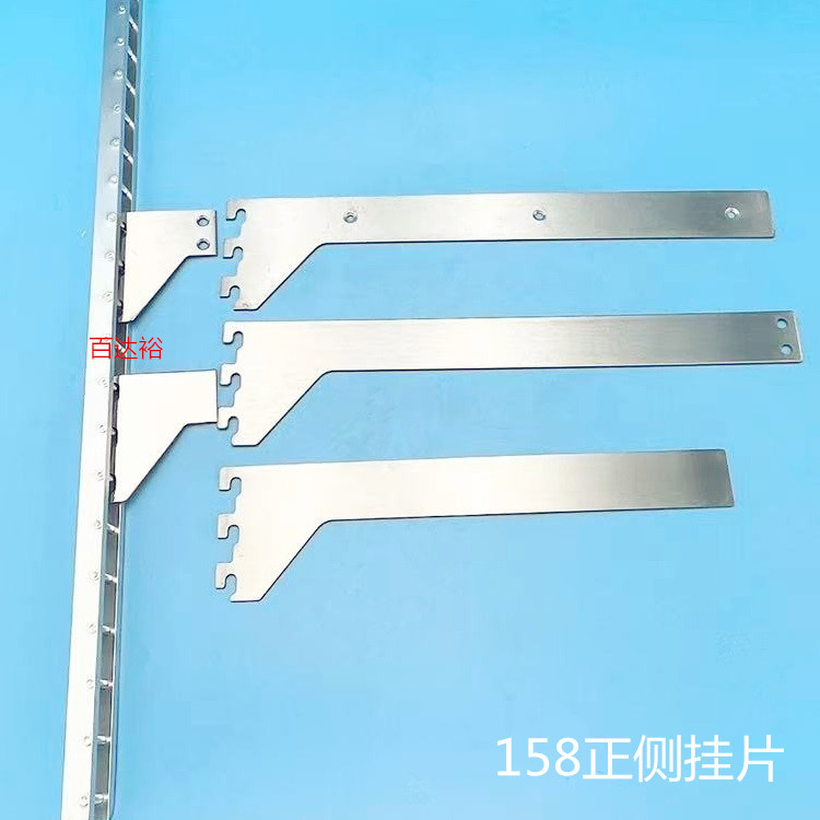 百达裕商超货架层板托aa支架/服装展示道具插片模特衣架正侧挂片