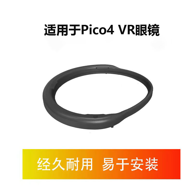 適用於pico4近視眼鏡VR磁吸鏡片注塑鏡框可配pico4近視眼鏡
