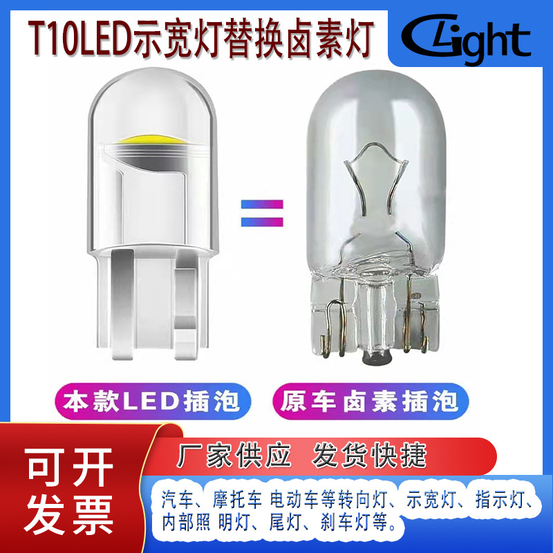 Dc12v t10led coche ancho luz LED luz de lectura LED bombilla luz reemplazo directo lámpara halógena