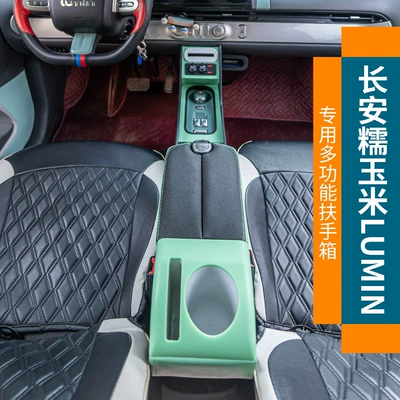 Box Modified Accessories Interior — Armrest box