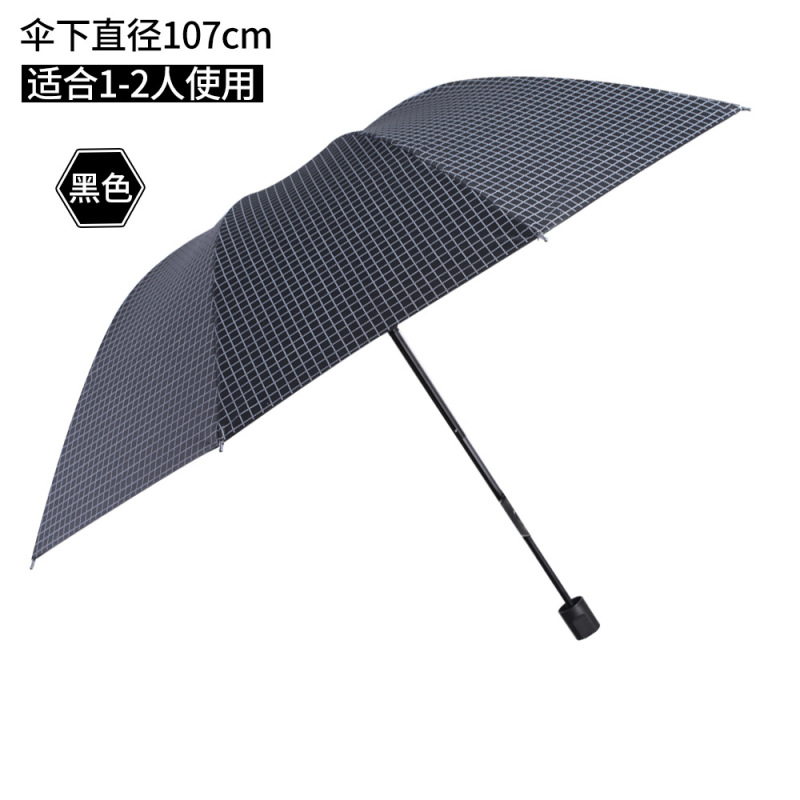 超大12骨黑胶折叠晴雨伞大号加厚三人晴雨伞遮阳伞印刷logo广告伞|undefined