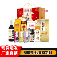 金龙鱼东方好礼系列粮油大礼包米面粮油调味混合装礼盒礼赠批发