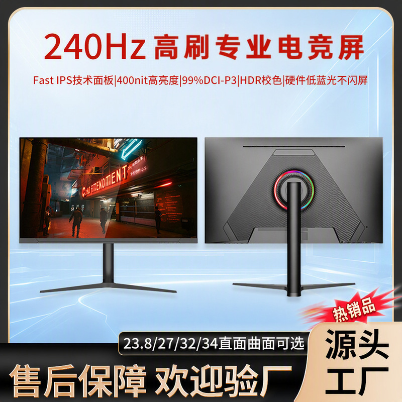 23.8/27/ 32inch Computer Monitor Borderless 4K High-Definition Lcd Gaming Office Computer Display Screen 23.8/27/ 32inch Computer Monitor Borderless 4K High-Definition Lcd Gaming Office Computer Display Screen