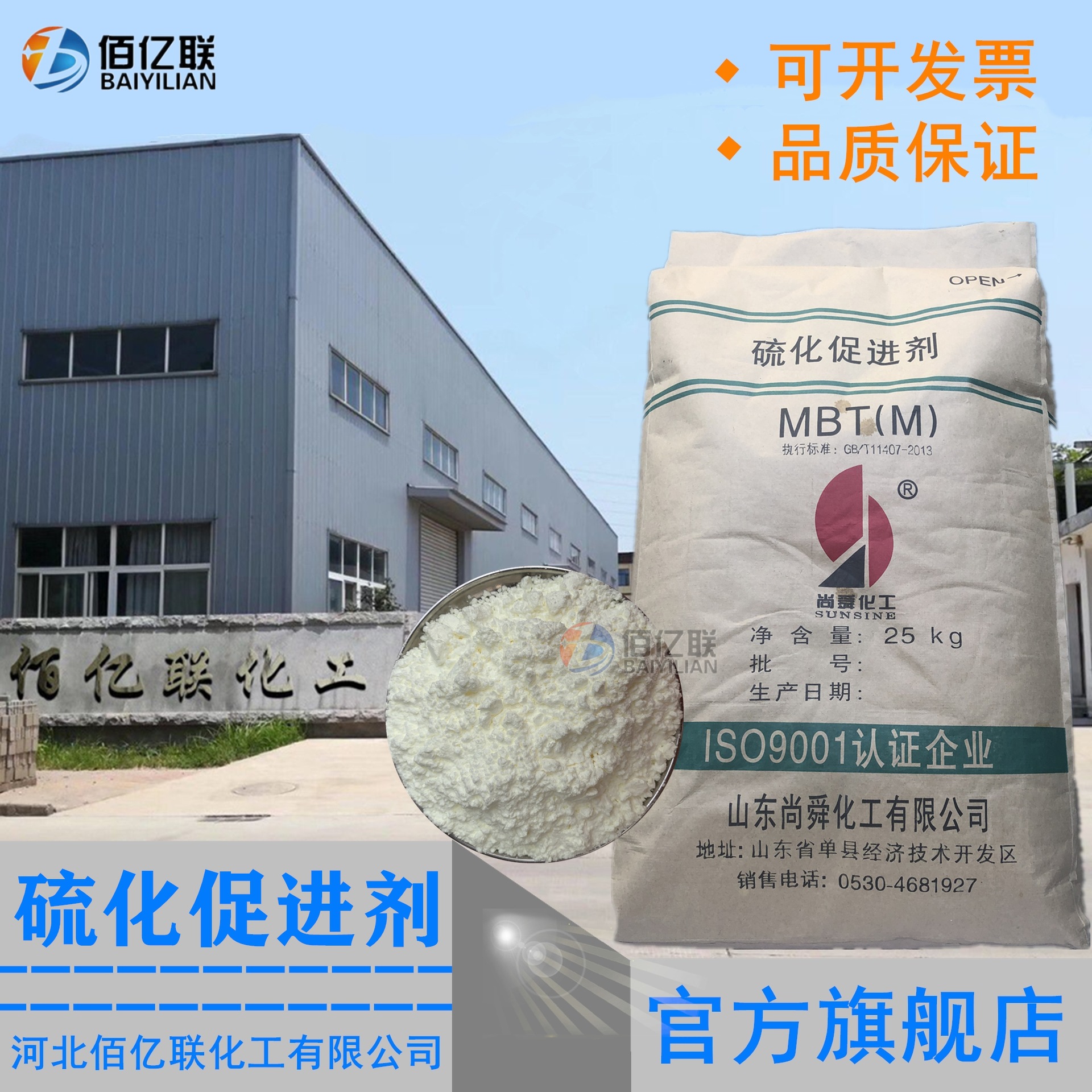 供应促进剂DM/M/TMTD/CZ橡胶硫化促进剂 环保型电缆胶条轮胎医药