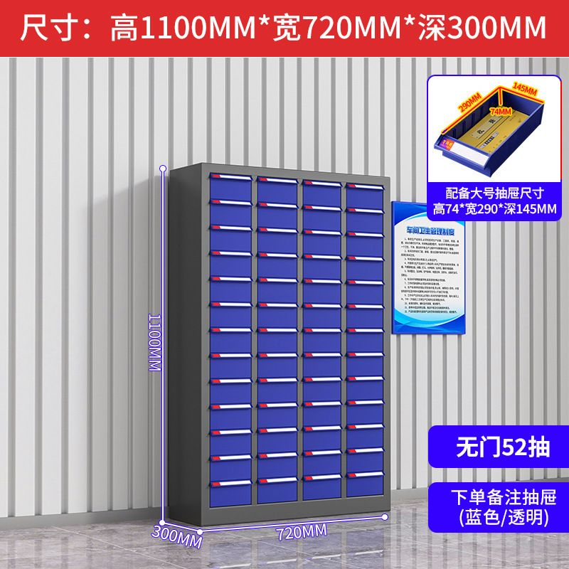 抽屉式零件柜五金工具分类收纳盒电子元件螺丝物料配件铁皮整理柜|undefined