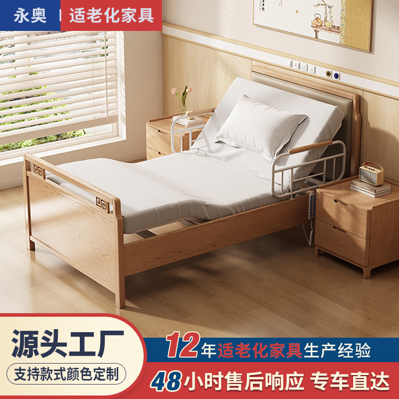 Aging-Friendly Wooden Furniture Solid Wood Single Care Bed Modern Multi-Functional Elderly Apartment Home Care Single Bed