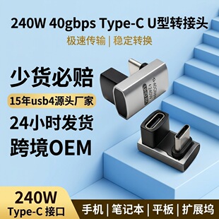 �羳USB4Typecȫ�����D���^ �m����X�֙CU��ֱ��240W����D���^