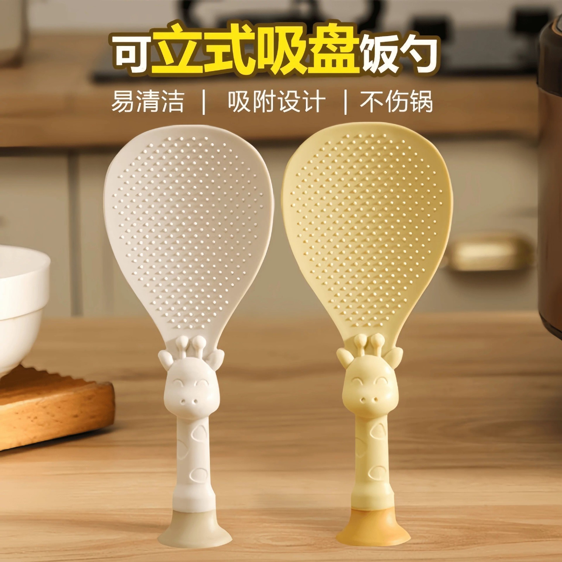 Food-Grade Household Rice Paddle