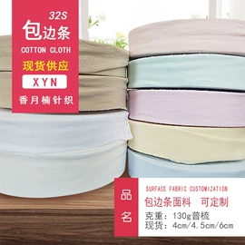 其他针织面料;空气层;四件套