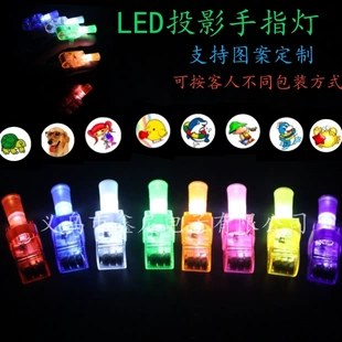 Проекционные кольца-фонарики LED светящиеся пальчиковые кольца