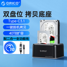 ORICO/奥睿科 硬盘盒子3.5英寸USB3.2台式外接读卡器外置硬盘底座