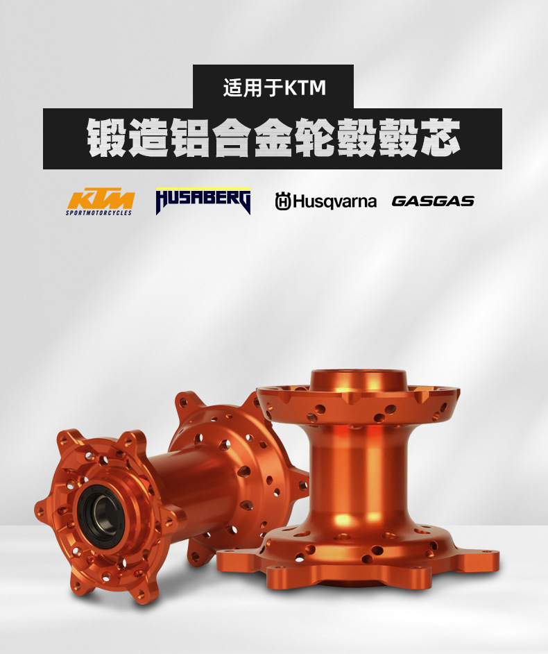 For KTM Huswana GAS GAS EXC TC TE FC FE forged aluminum alloy drum core