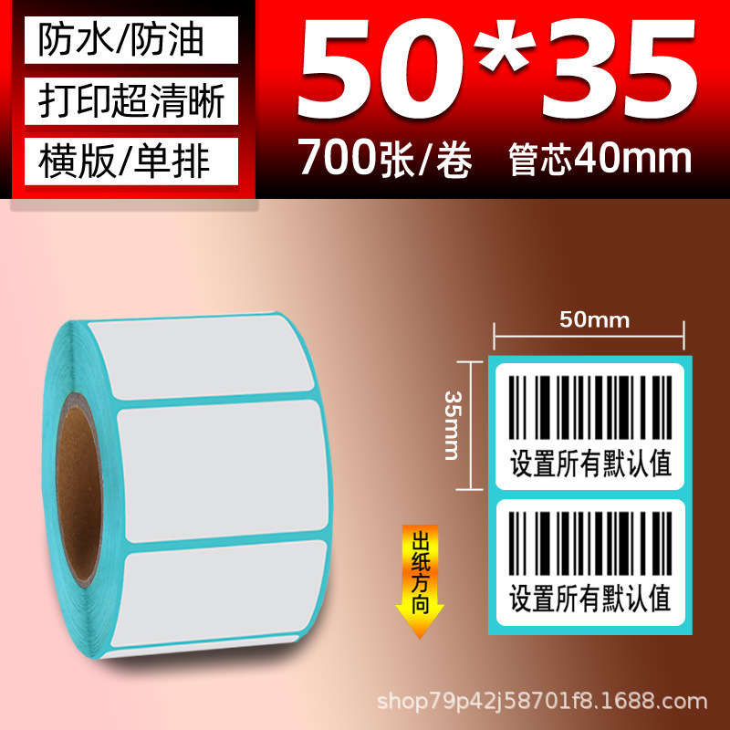 三防热敏纸 100×150E邮宝快递面单不干胶标签热敏标签贴纸打印纸|undefined