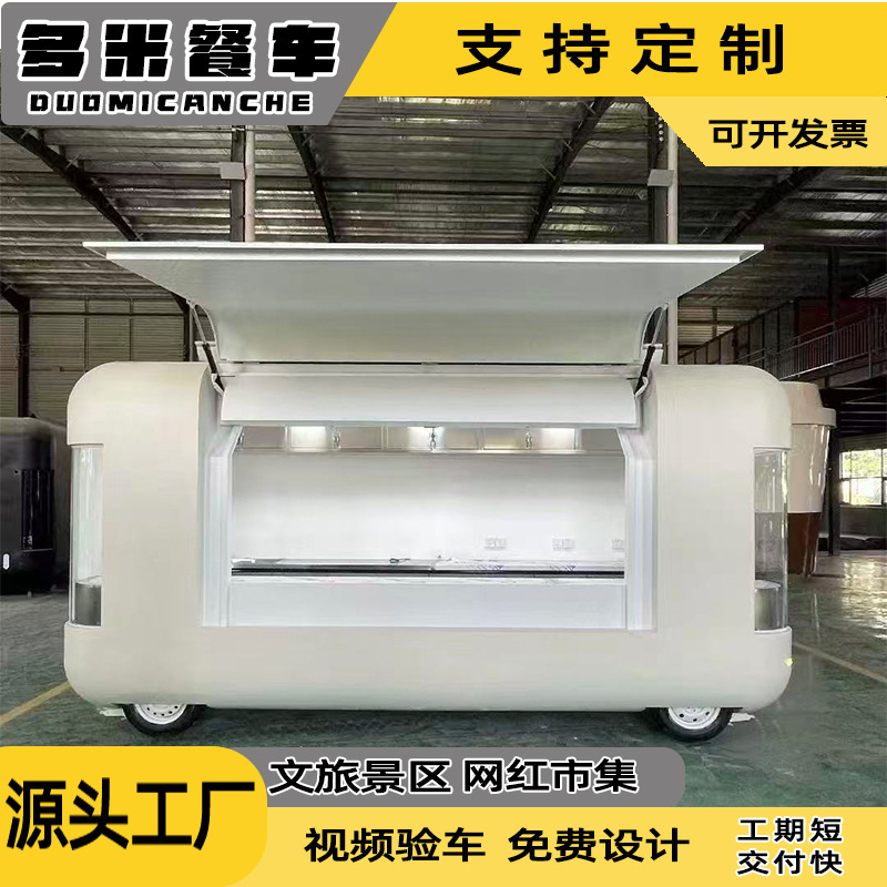 Internet-Famous Flying Wing Door Food Truck, Scenic Area Food Display Cart, Commercial Street Attraction, Night Market Coffee and Breakfast Stall Truck
